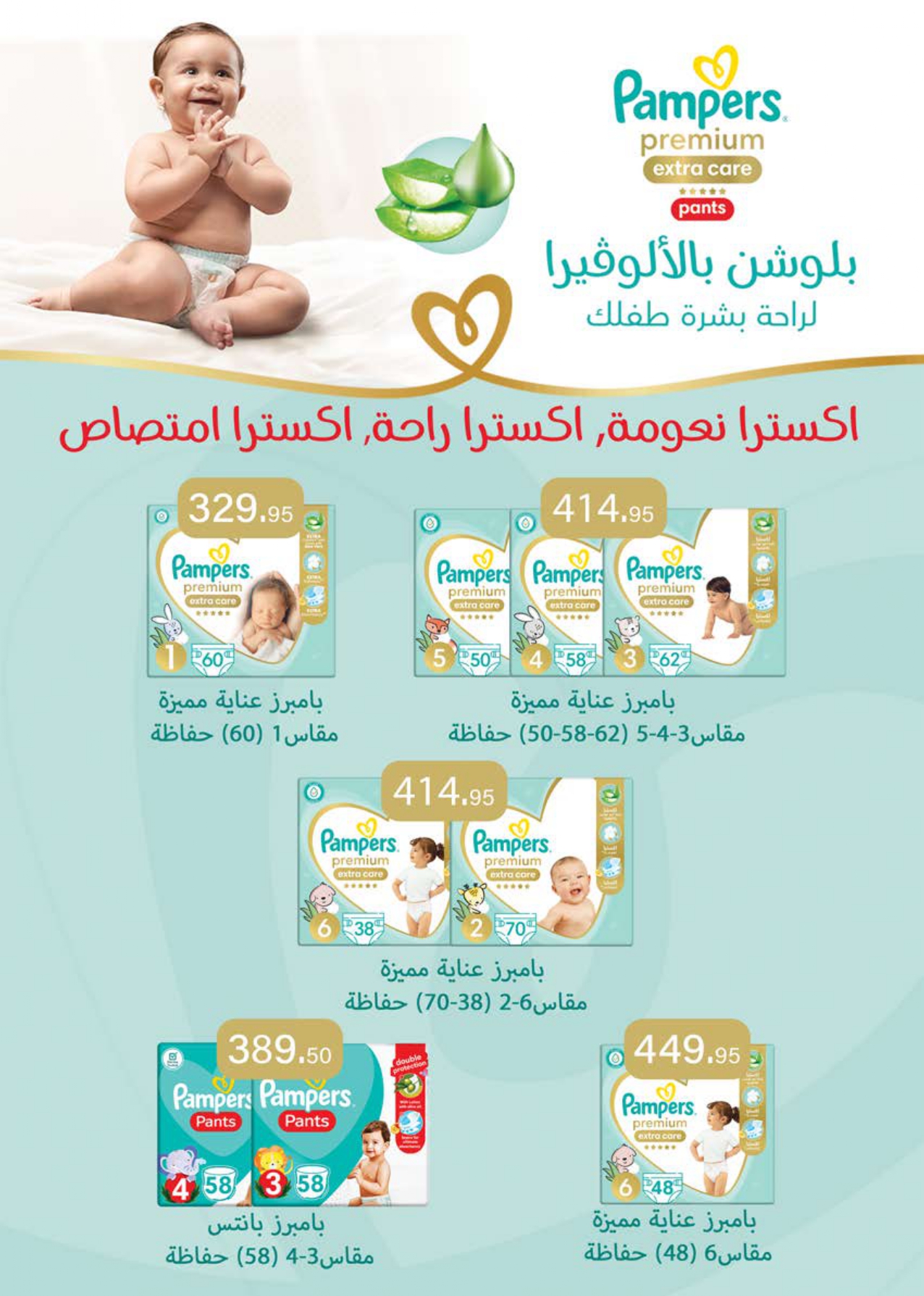 saudi offers from 14sep to 1sep 2025 عروض سعودى من 14 سبتمبر حتى 1 سبتمبر 2025 صفحة رقم 38